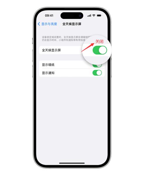 苹果全天候显示怎么关缩略图
