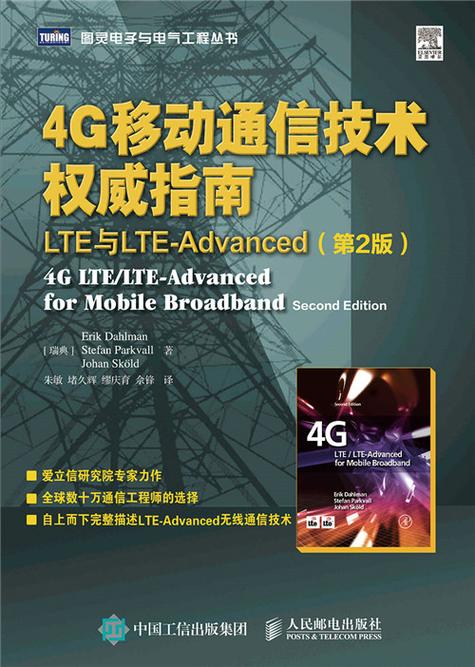 4g是什么意思缩略图