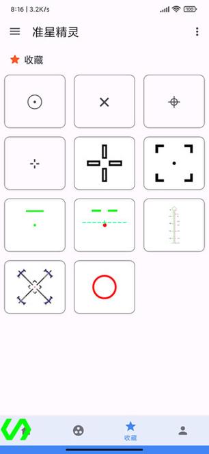 准星精灵3.7版本下载缩略图