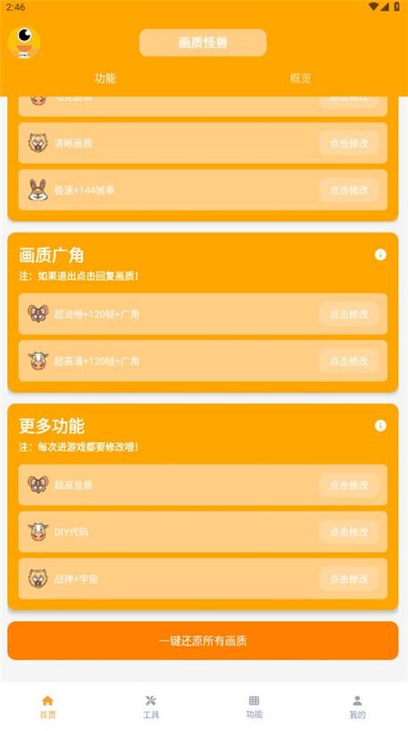 画质大师最新答案缩略图