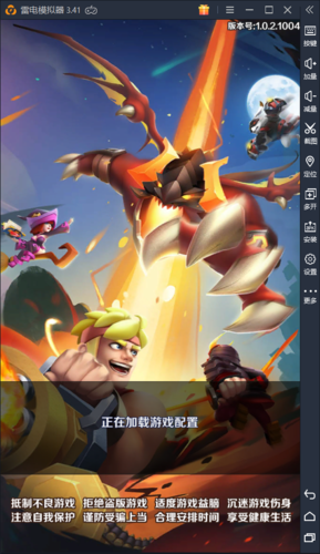 灵兽联盟app缩略图