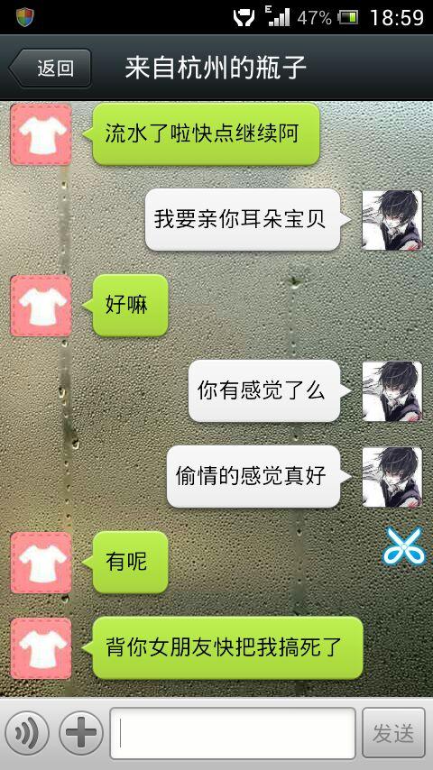 匿名聊天漂流瓶缩略图