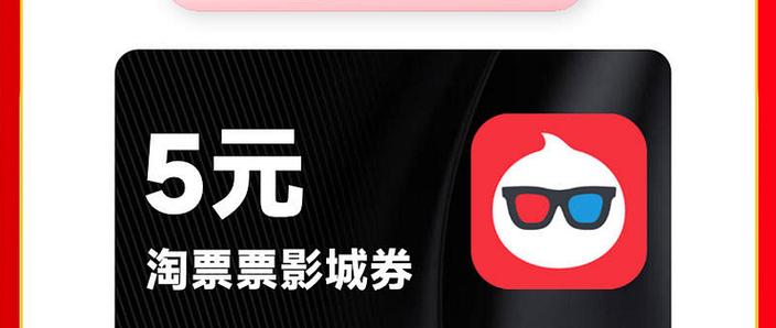 淘票票电影票兑换码在哪里缩略图