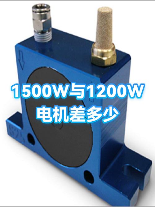 1200w和1500w电机区别游戏截图