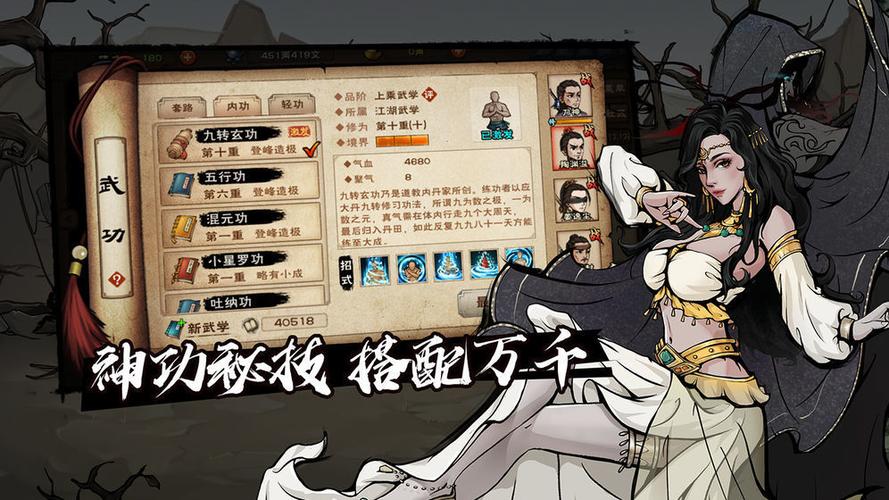 烟雨江湖内购破解版缩略图