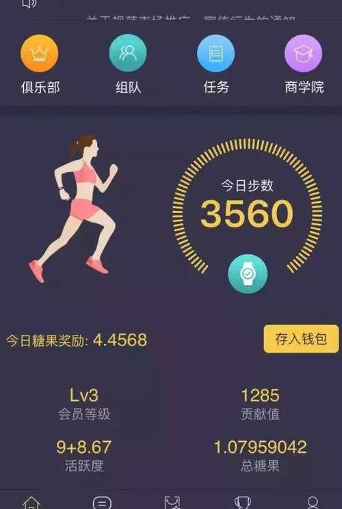开心运动app走路赚钱图标