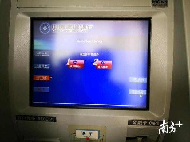 建设银行ATM转账限额缩略图