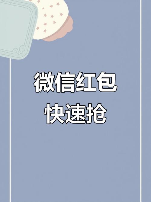 怎么关闭红包助手缩略图