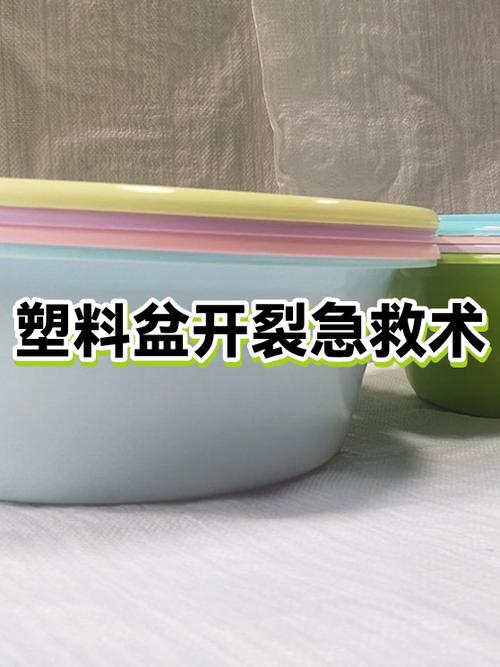塑料盆底部的胶怎么去除缩略图