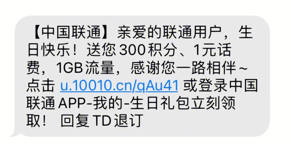 联通短信中心号码设置缩略图