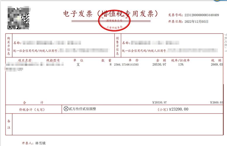 增值税发票是电子发票吗游戏截图