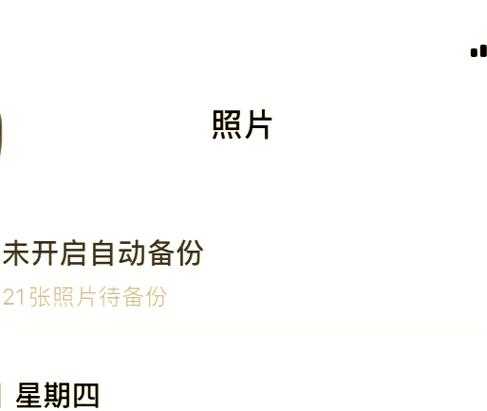 一刻相册别人能看到吗游戏截图