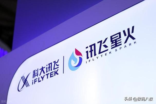 科大讯飞星火游戏截图