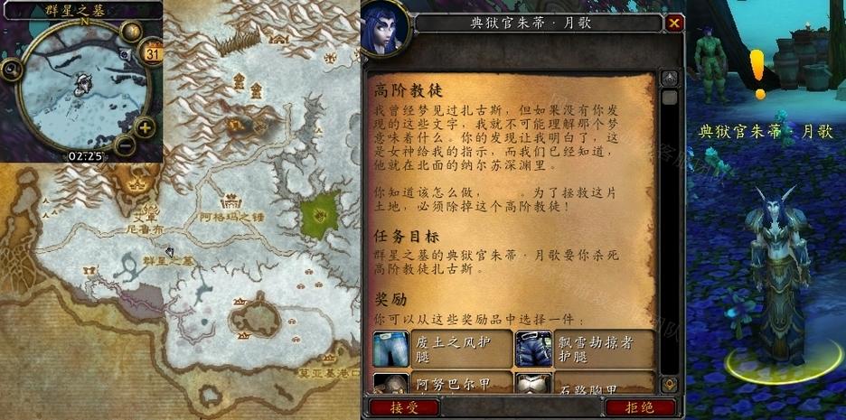 魔兽世界世界任务怎么做缩略图