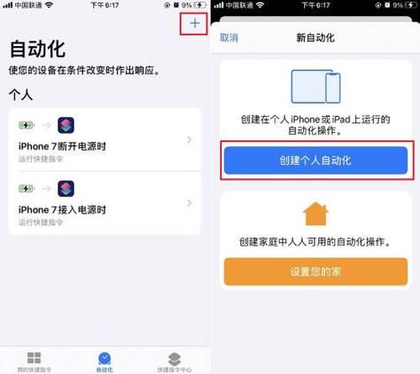 苹果息屏显示设置在哪里游戏截图