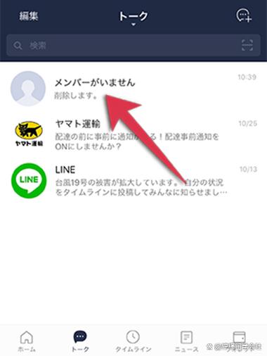 line苹果版安装包图标