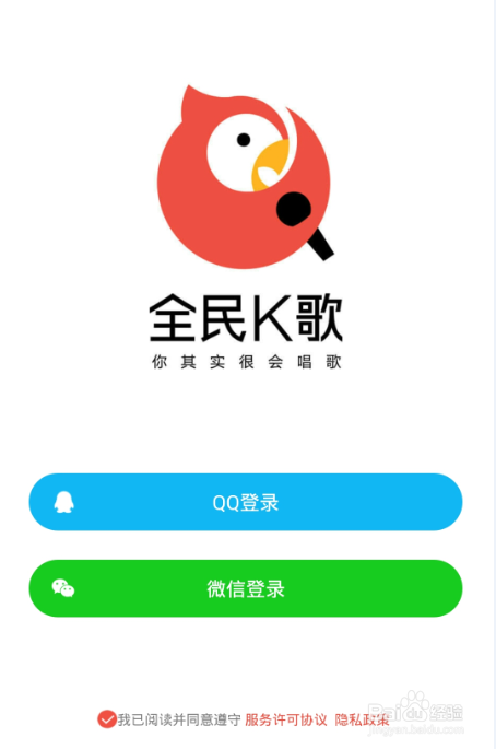 全民k歌歌房声音小游戏截图