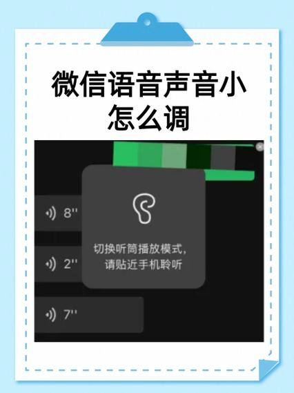 苹果微信扬声器声音小游戏截图