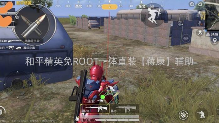 DY直装和平精英13.0缩略图