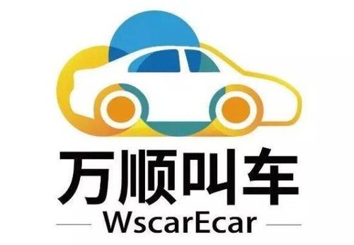 万顺叫车官方网站缩略图