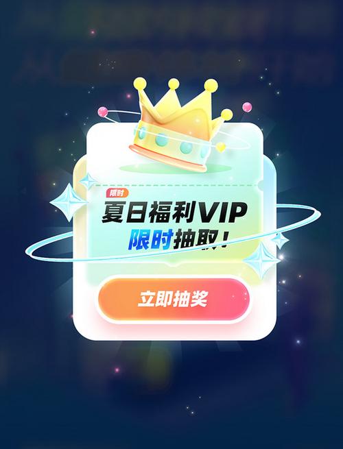 qq充大会员会送超级会员吗缩略图