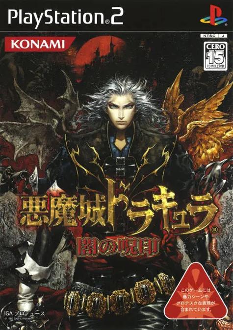 ps2游戏iso资源缩略图