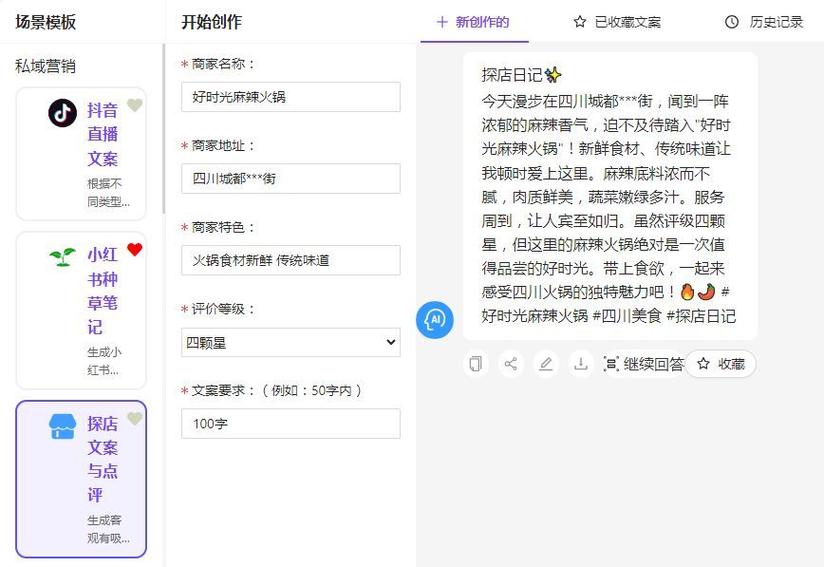 写作文软件哪个好缩略图