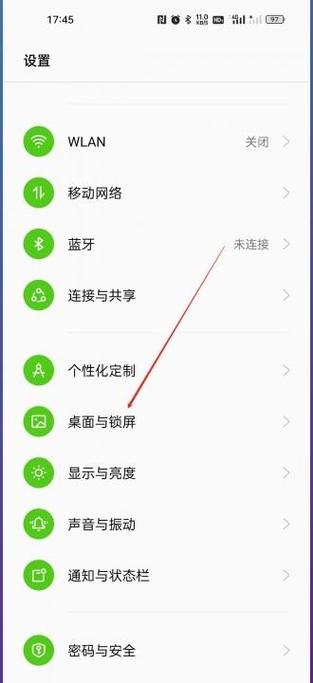 oppo手机锁屏时如何显示时间游戏截图