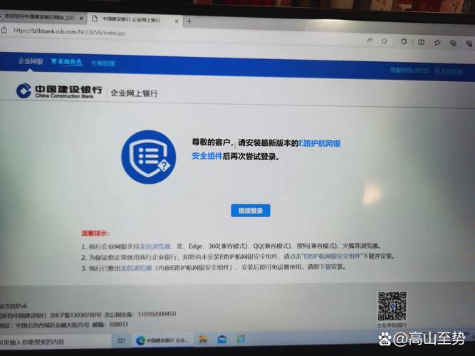 网银插上电脑没反应缩略图