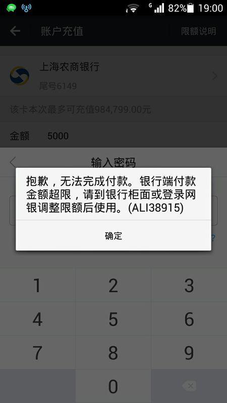 农商银行限额是什么缩略图