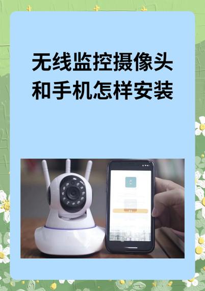 无线监控连接wifi缩略图