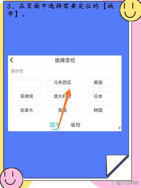 小米9定位设置在哪里缩略图