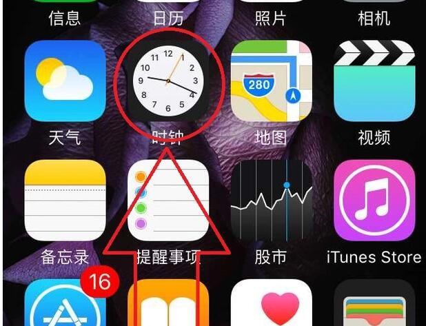 ipad关机能查到定位吗游戏截图