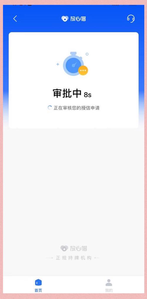放心借靠谱吗缩略图