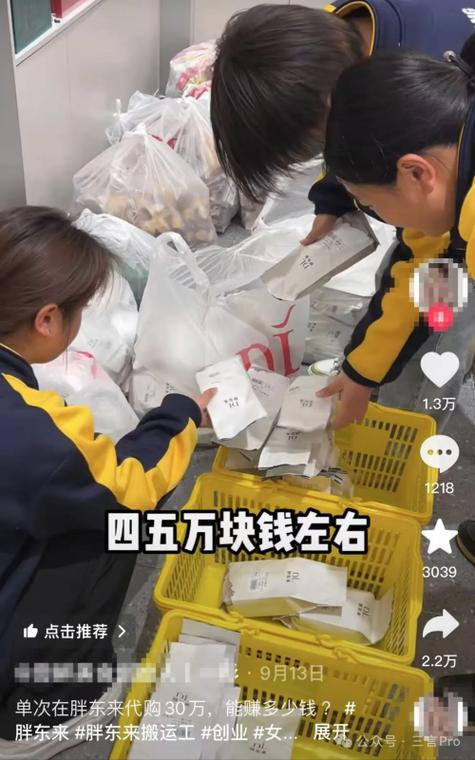 做代购一年可以赚多少缩略图