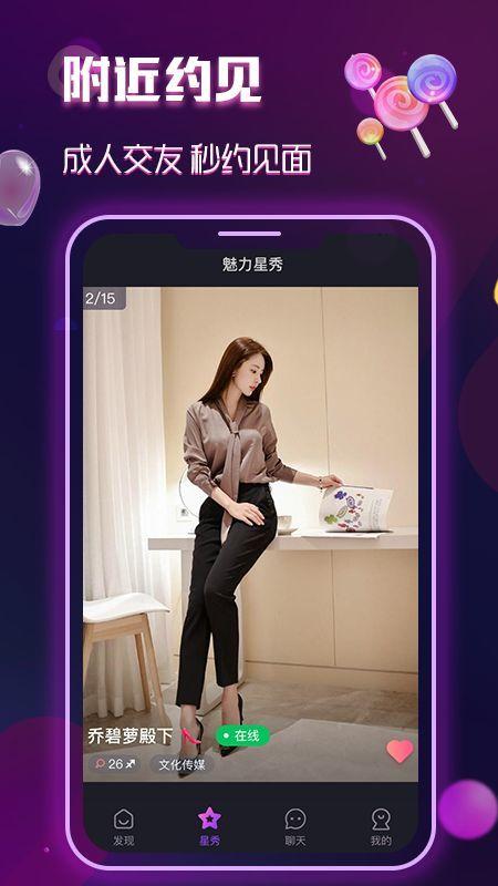 月伴交友平台缩略图