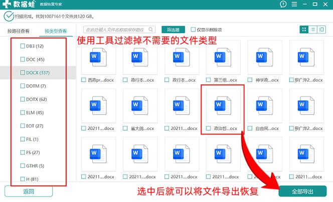 数据删除了还能恢复吗游戏截图