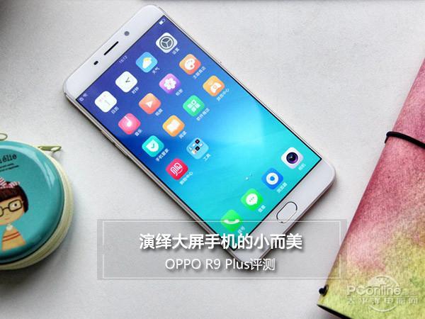oppor9色彩校正在哪缩略图