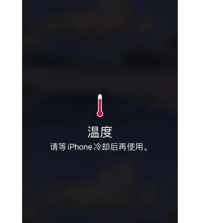 苹果手机充电好烫是怎么回事缩略图