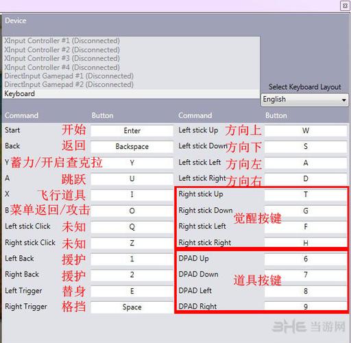 究极风暴3switch按键缩略图