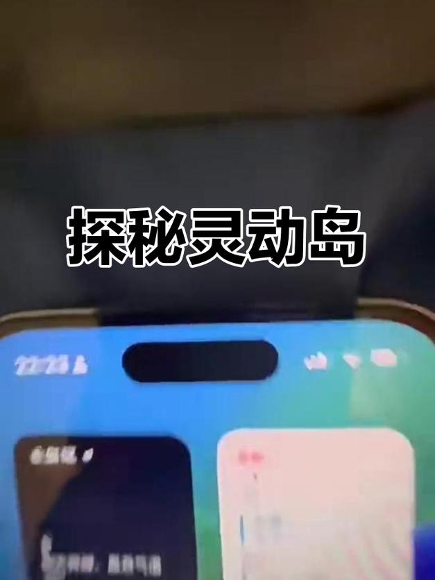 苹果17怎么找不到灵动岛缩略图