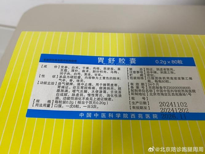 胃胀,胃顶,不消化,胃胀气,吃什么药游戏截图