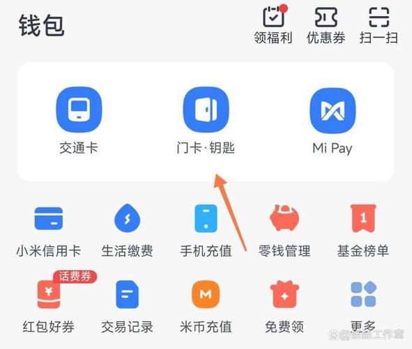 小米pay交易限额缩略图
