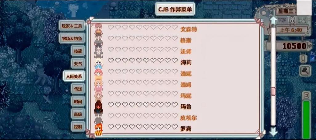 星露谷cjb魅魔美化1.6直装版缩略图
