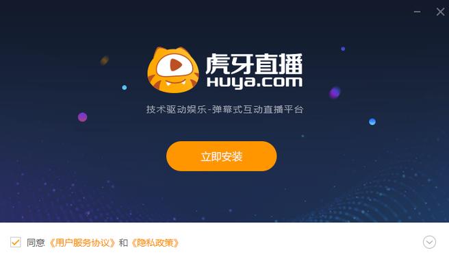 虎牙直播实名认证需要什么条件缩略图