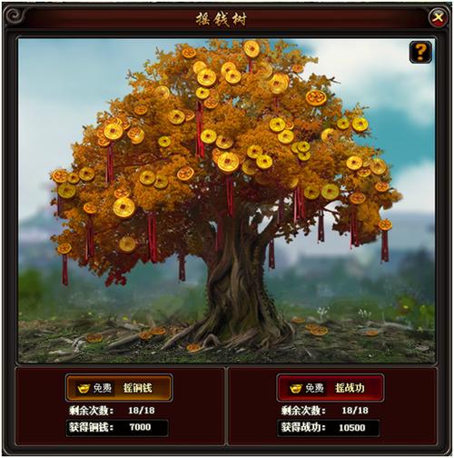 欢酷摇钱树vip缩略图