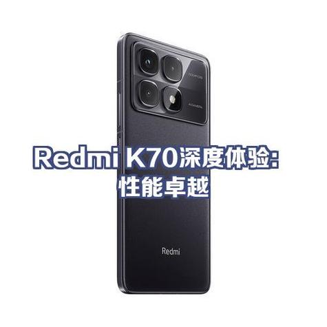 红米k70后置摄像头参数缩略图