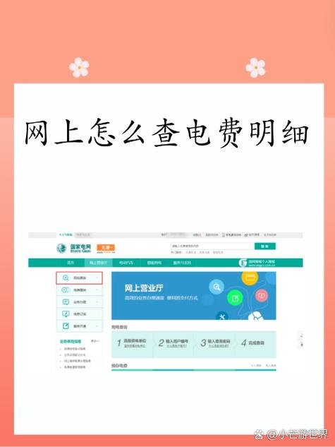 电费收费标准一览表缩略图