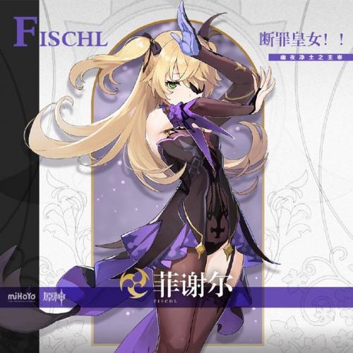 原神0命菲谢尔值得培养吗缩略图