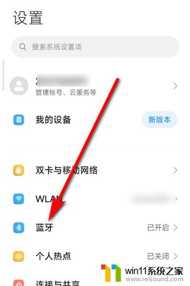 小米语音助手怎么关闭游戏截图